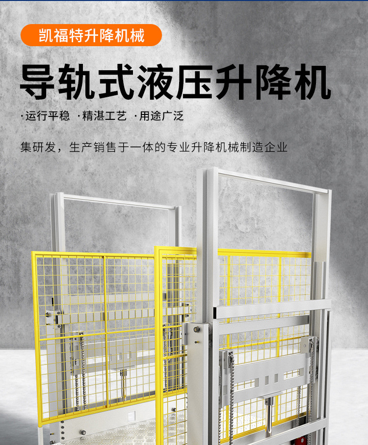 长坡镇液压货梯厂家一站式服务内容